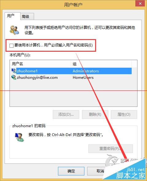 Win8.1開機出現“其他用戶”賬戶怎麼解決？