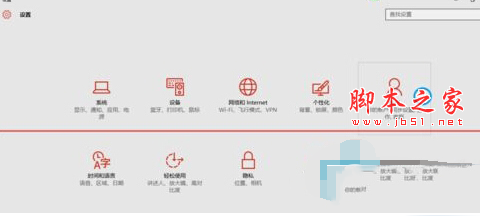 Win10圖片密碼怎麼設置 Win10圖片解鎖功能介紹