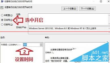 Win10中將提示信息屏蔽的辦法