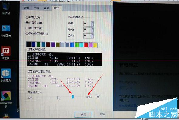 Win10命令提示符窗口如何設置半透明