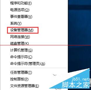 Win10驅動更新設備異常應該如何處理? 三聯