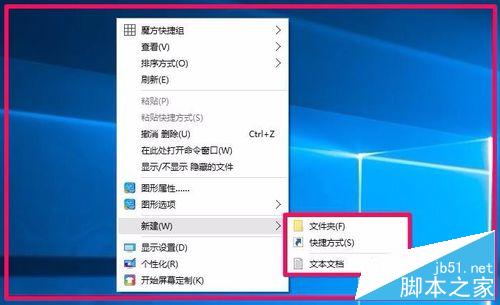 Win10系統右鍵菜單中新建項的二級菜單太多了