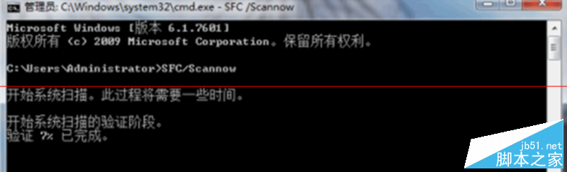 輸入“SFC/Scannow”