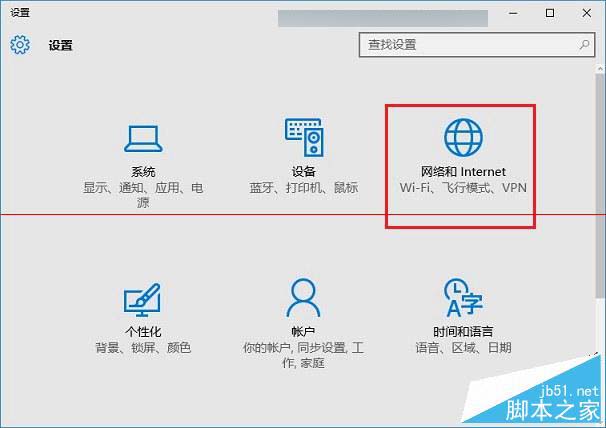 Win10怎麼忘記網絡 Win10忘記無線網絡重新Wifi方法