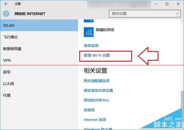 Win10怎麼忘記網絡 Win10忘記無線網絡重新Wifi方法