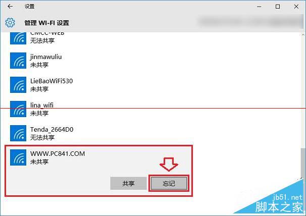 Win10怎麼忘記網絡 Win10忘記無線網絡重新Wifi方法