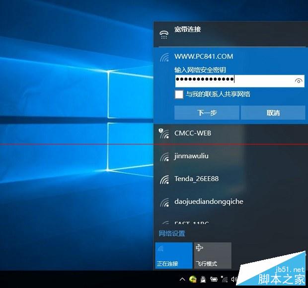 Win10怎麼忘記網絡 Win10忘記無線網絡重新Wifi方法