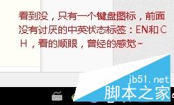 win10反人類輸入法切換方式和布局修復不看後悔