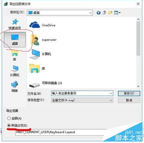 win10反人類輸入法切換方式和布局修復不看後悔