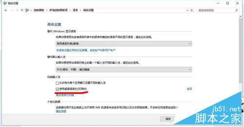 win10反人類輸入法切換方式和布局修復不看後悔