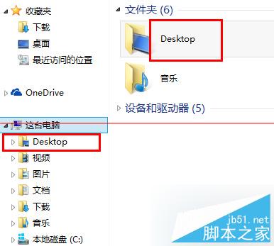 Win8桌面變成desktop怎麼更改回來？