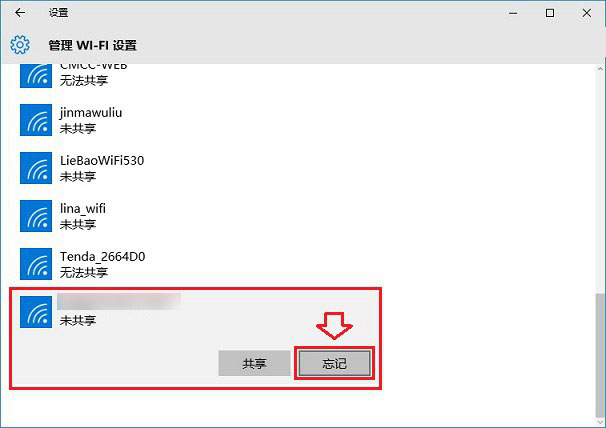 win10無法連接網絡怎麼辦？Win10提示無法連接此網絡的原因與解決方案