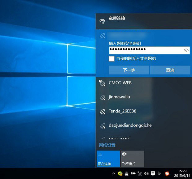 win10無法連接網絡怎麼辦？Win10提示無法連接此網絡的原因與解決方案