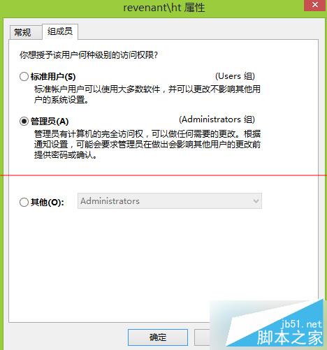 Win8系統Word文件默認為只讀文件的解決方法