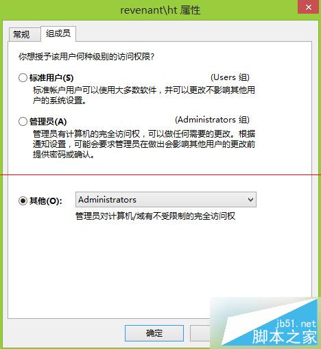 Win8系統Word文件默認為只讀文件的解決方法