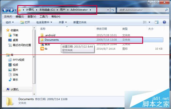 Win7怎麼獲得文件夾絕對路徑？ Win7查詢文件夾絕對路徑的技巧