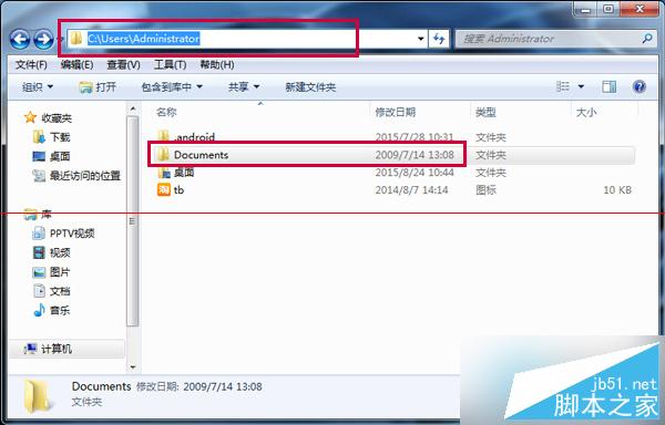 Win7怎麼獲得文件夾絕對路徑？ Win7查詢文件夾絕對路徑的技巧