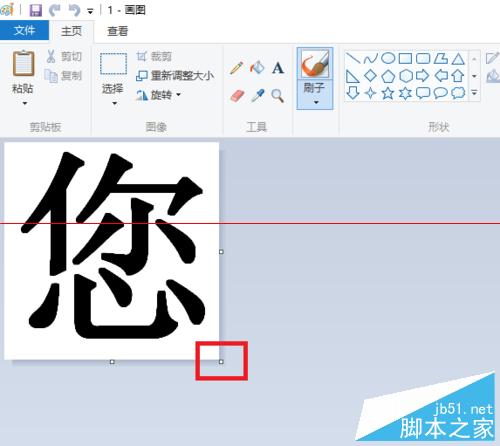 Windows10怎麼把兩張圖片合並成一張圖片