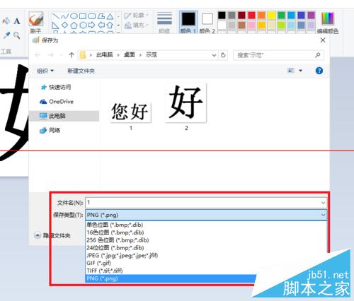 Windows10怎麼把兩張圖片合並成一張圖片