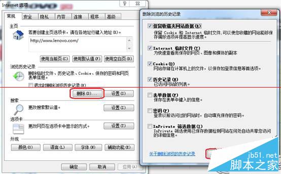 Win7打開IE提示“堆棧滿溢”的多種解決方案