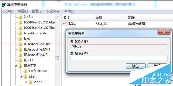 Win7打開IE提示“堆棧滿溢”的多種解決方案