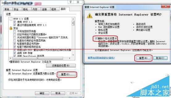 Win7打開IE提示“堆棧滿溢”的多種解決方案