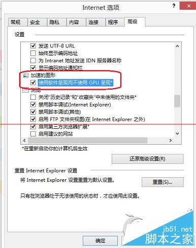 Win7打開IE提示“堆棧滿溢”的多種解決方案