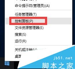 Win10系統提示telnet不是內部或外部命令的解決步驟1