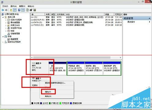 Win8關機提示＂驅動器中沒有磁盤＂的解決方法