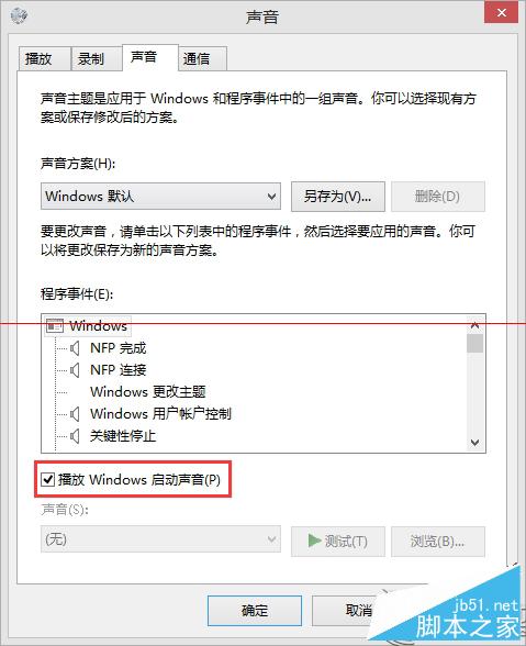 聯想筆記本Win8.1系統無法啟動攝像頭怎麼辦？ 三聯