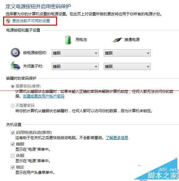 Win8.1啟動進入系統沒有開機音樂的原因及解決方法