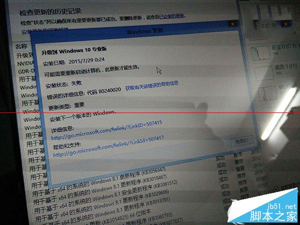 Win8.1預訂升級Win10失敗的解決方法 三聯