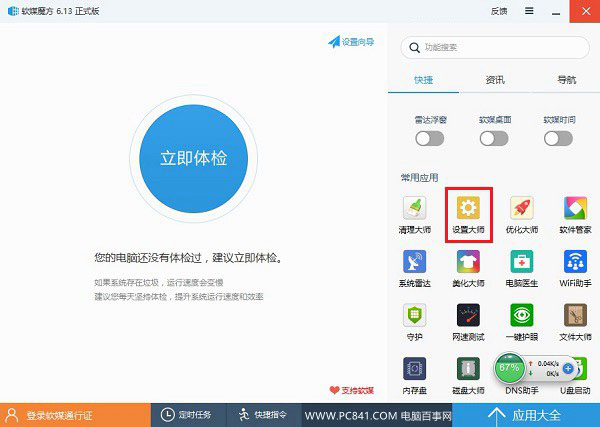 Win10右鍵菜單怎麼清理 Win10右鍵菜單設置清理教程