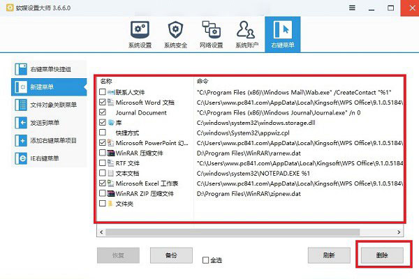 Win10右鍵菜單怎麼清理 Win10右鍵菜單設置清理教程