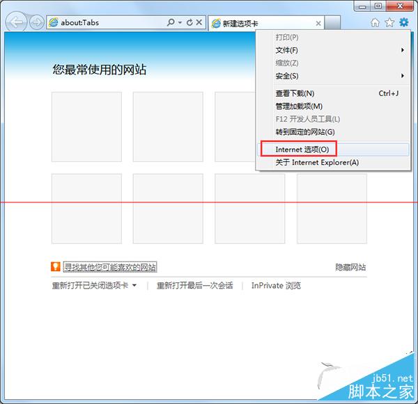 Windows7使用IE10浏覽器字體模糊怎麼辦？ 三聯