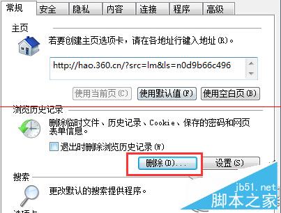 Win7網絡正常但網頁顯示不全怎麼辦? 三聯