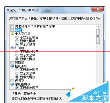 自定義設置