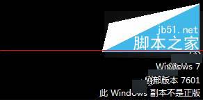 Win7提示此Windows副本不是正版7601的解決方法 三聯