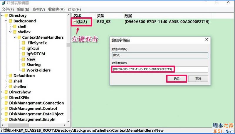 win10無法新建文件夾怎麼辦？win10設置右鍵新建文件夾方法圖解 