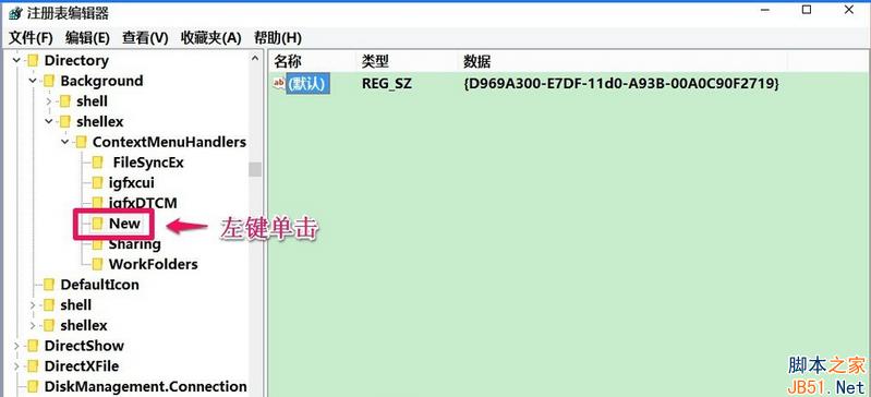 win10無法新建文件夾怎麼辦？win10設置右鍵新建文件夾方法圖解 