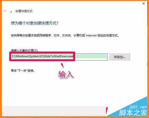 Windows10系統鼠標、鍵盤快速關機的方法