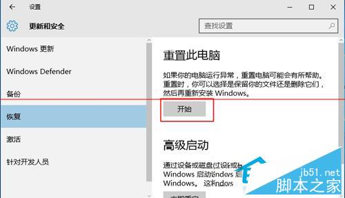 Win10系統彈出“Windows任務的主機進程已停止工作”窗口怎麼辦？