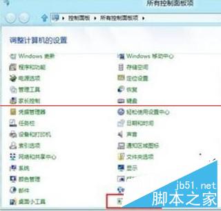 Win8系統如何將自動播放功能關閉   三聯