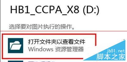 Win8系統如何將自動播放功能關閉