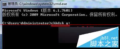 win7 64位系統使用dos命令快速提高u盤傳輸速度的技巧 三聯