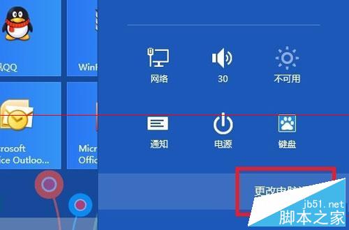 win8系統如何實現IE10浏覽器收藏夾的同步