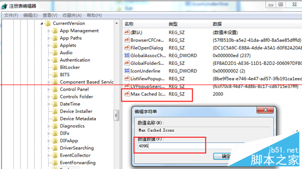 win7系統桌面刷新速度怎麼提升