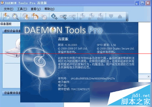 Win732位旗艦版系統下安裝Daemon Tools反復重啟的解決方法 三聯
