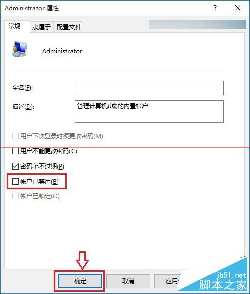 Win10怎麼打開超級管理員 Win10開啟Administrator賬號方法