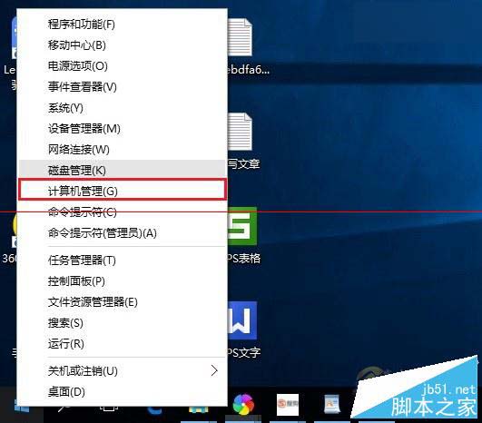 Win10怎麼打開超級管理員 Win10開啟Administrator賬號方法